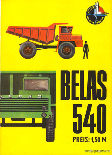 Модель карьерного самосвала БелАЗ-540 из бумаги/картона
