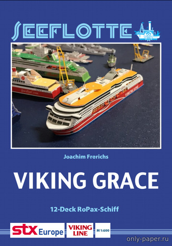 Сборная бумажная модель / scale paper model, papercraft M/S Viking Grace 