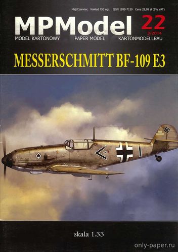 Модель самолета Messerschmitt Bf-109 E3 из бумаги/картона