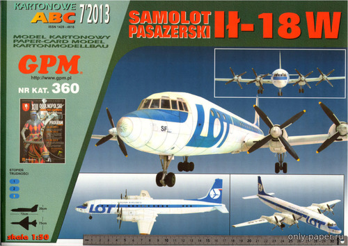 Сборная бумажная модель / scale paper model, papercraft Ил-18 Аэрофлот и LOT (GPM 360) 