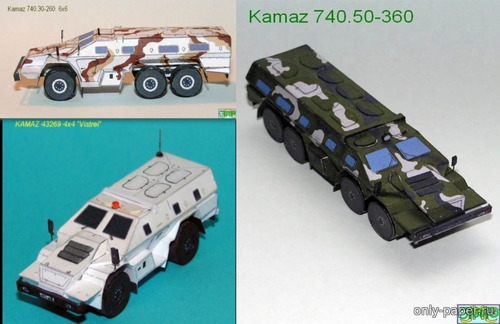 Сборная бумажная модель / scale paper model, papercraft Kamaz 43269 4x4 Vistrel /  Kamaz 740,30 - 260 6x6 / Kamaz 740,50 - 360 8x8 (JJM) 