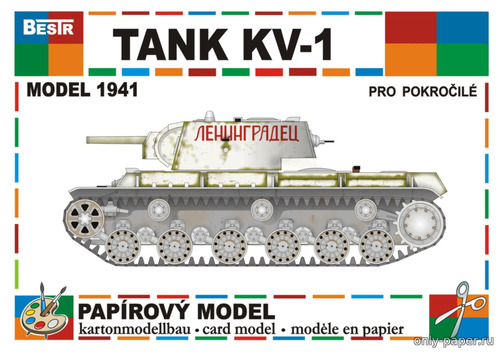 Сборная бумажная модель / scale paper model, papercraft КВ-1 «Ленинградец» / KV-1 (Pavel Bestr) 