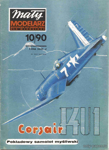 Сборная бумажная модель / scale paper model, papercraft Samolot Chance Vought F4U-1D Corsair (Maly Modelarz 10/1990) 