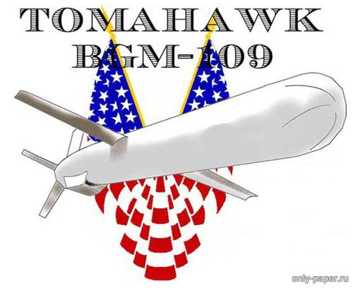 Модель крылатой ракеты Tomahawk BGM-109 из бумаги/картона