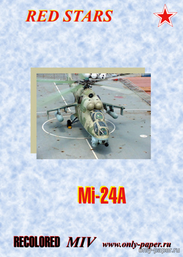 Сборная бумажная модель / scale paper model, papercraft Ми-24Д «Крокодил» / Mi-24D Hind (Перекрас Halinski KA 1-2/1996) 