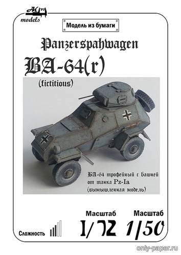 Сборная бумажная модель / scale paper model, papercraft БА-64(r) «трофейный» с башней от танка Pz.-Ia (Ak71) 