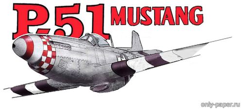 Модель самолета North American P-51 Mustang из бумаги/картона