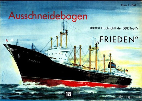 Сборная бумажная модель / scale paper model, papercraft 10.000t Frachtschiff der DDR Typ IV FRIEDEN (Kranich) 
