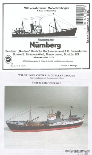 Модель рыболовного судна Nürnberg из бумаги/картона