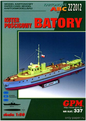 Модель катера патрульной охраны Batory из бумаги/картона