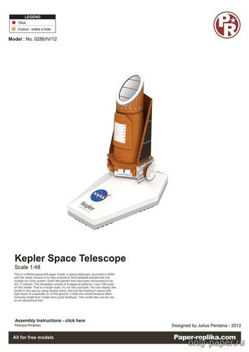 Модель телескопа «Кеплер» из бумаги/картона