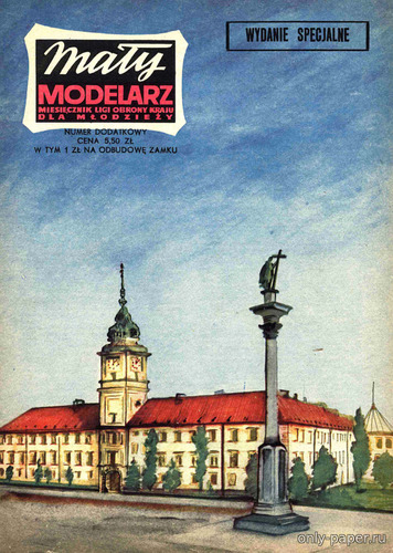 Сборная бумажная модель / scale paper model, papercraft Zamek krolewski w Warszawie (Maly Modelarz 1972-Sp2) 