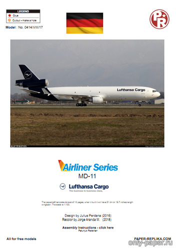 Модель самолета McDonnell Douglas MD-11 Lufthansa Cargo из бумаги/карт