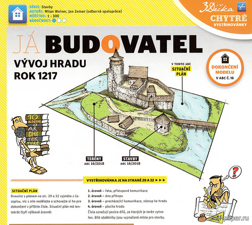 Сборная бумажная модель / scale paper model, papercraft Vývoj hradu: Rok 1217 (ABC 2018-15-16) 