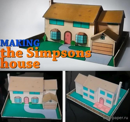 Сборная бумажная модель / scale paper model, papercraft Дом Симпсонов / The Simpsons House 