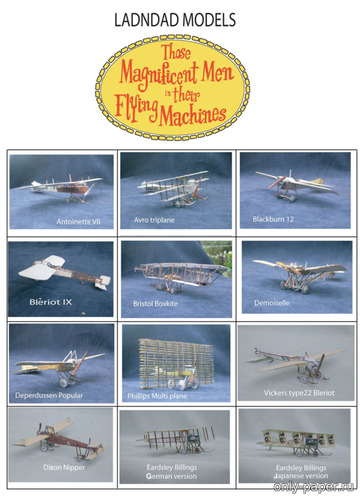 Сборная бумажная модель / scale paper model, papercraft Those Magnificent Men in Their Flying Machines (LadnDad Models) 