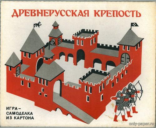 Модель Древнерусской крепости из бумаги/картона