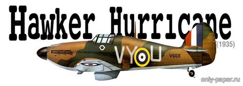 Сборная бумажная модель / scale paper model, papercraft Hawker Hurricane (Fiddlers Green) 