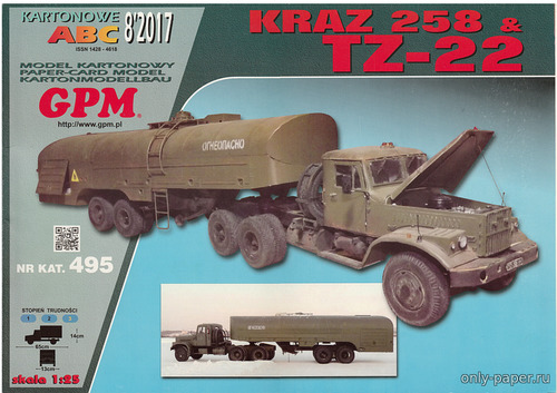 Модель аэродромного топливозаправщика КрАЗ-258 + ТЗ 22 из бумаги