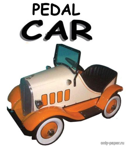 Модель детского автомобиля Pedal Car из бумаги/картона
