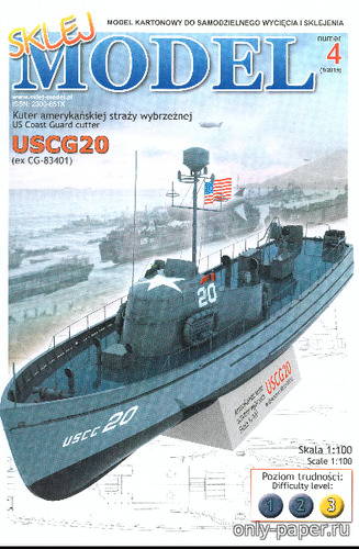 Модель катера береговой охраны USCG Cutter из бумаги/картона