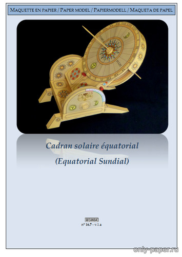 Сборная бумажная модель / scale paper model, papercraft Экваториальные солнечные часы / Cadran solaire équatorial 