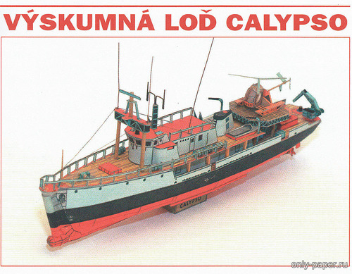 Модель исследовательского судна Жак-Ива Кусто «Калипсо» из бумаги