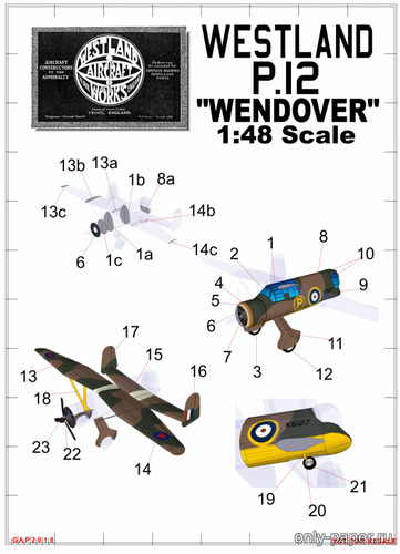 Сборная бумажная модель / scale paper model, papercraft Westland P.12 Wendover (Gary Pilsworth) 