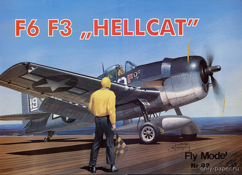 Модель самолета Grumman F6F3 Hellcat из бумаги/картона