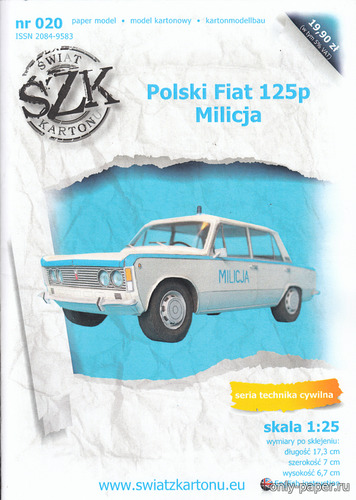 Сборная бумажная модель / scale paper model, papercraft Polski Fiat 125p Milicja (SZK) 