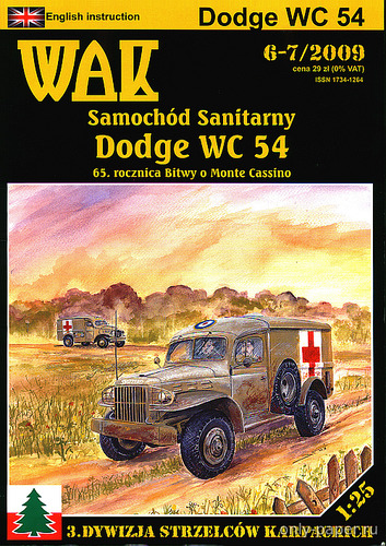 Модель санитарного автомобиля Dodge WC 54 из бумаги/картона