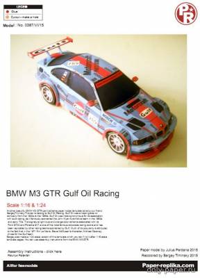 Сборная бумажная модель / scale paper model, papercraft BMW M3 GTR Gulf Oil Racing 