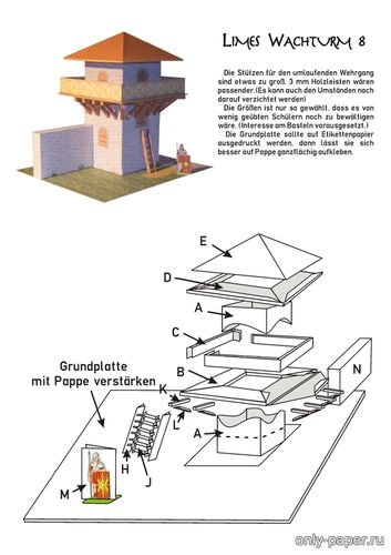 Модель сторожевой башни Эркертсхофен из бумаги/картона