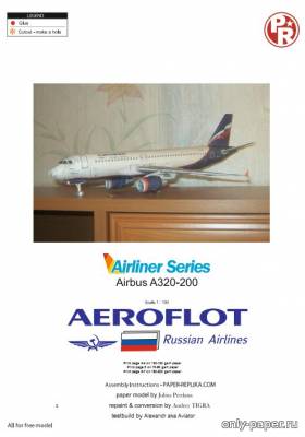 Сборная бумажная модель / scale paper model, papercraft Airbus A320-200 Аэрофлот [Переработка Paper-replika] 