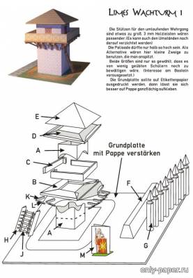 Сборная бумажная модель / scale paper model, papercraft Сторожевая башня Идштейн (Римская империя) / Limes Wachturm bei Idstein 