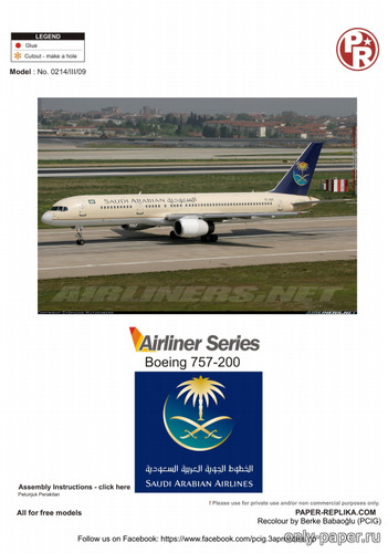 Сборная бумажная модель / scale paper model, papercraft Boeing 757-200 Saudi Arabian Airlines (Перекрас Paper-Replika) 
