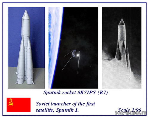 Модель ракета-носителя Р7 «Спутник» 8К71ПС из бумаги/картона