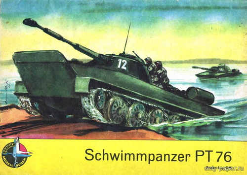 Модель плавающего танка ПТ-76 из бумаги/картона