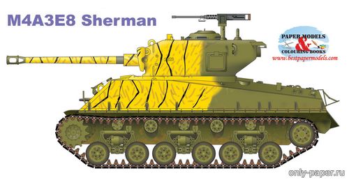 Модель танка M4A3E8 Sherman из бумаги/картона
