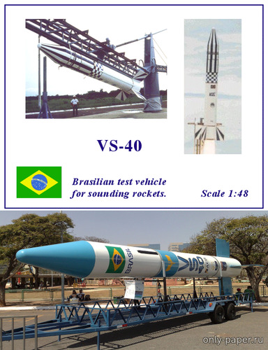 Сборная бумажная модель / scale paper model, papercraft Бразильская метеорологическая ракета VS-40 (Aries Paper Models) 