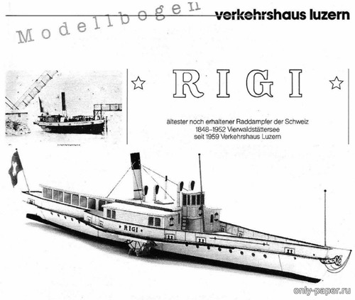 Сборная бумажная модель / scale paper model, papercraft Швейцарский колесный пароход Rigi (Modellierbogen) 