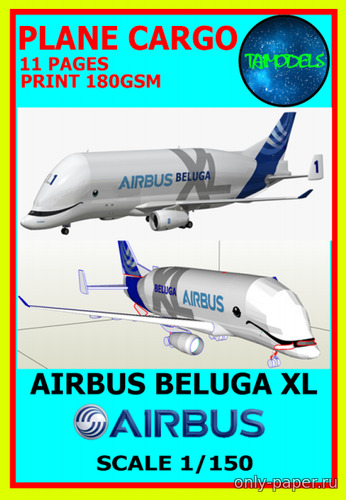 Сборная бумажная модель / scale paper model, papercraft Airbus Beluga XL (Airbus A330-743L) 
