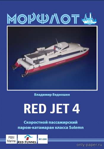Сборная бумажная модель / scale paper model, papercraft Red Jet 4 