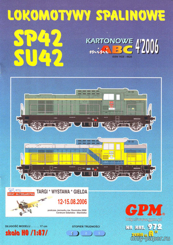 Сборная бумажная модель / scale paper model, papercraft SP42, SU42 (GPM 972) 