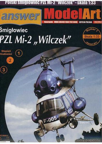 Сборная бумажная модель / scale paper model, papercraft PZL Mi-2 Wilczek (Answer 2011-01) 