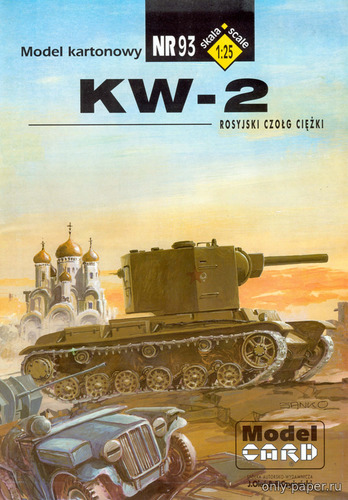 Модель тяжелого танка КВ-2 из бумаги/картона