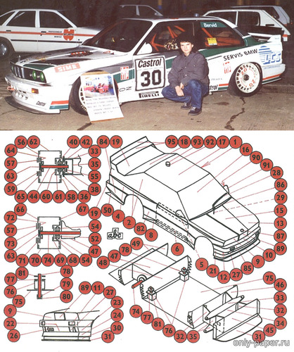 Сборная бумажная модель / scale paper model, papercraft BMW M3 EVO 2,5 I (ABC 16/1993) 