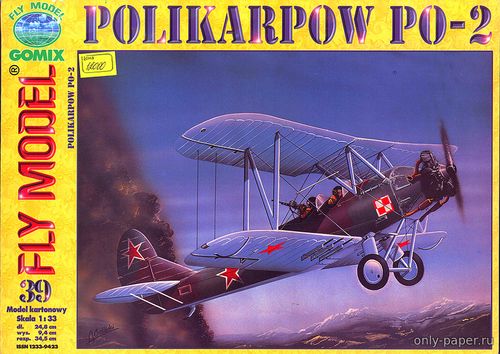 Модель самолета Поликарпова По-2 из бумаги/картона