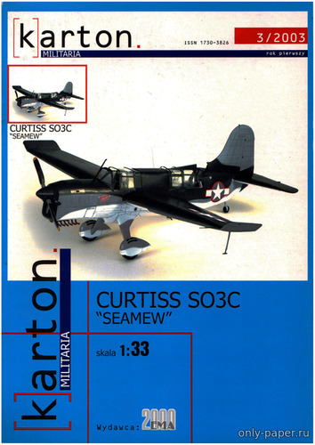 Модель самолета Curtiss SO3C Seamew из бумаги/картона