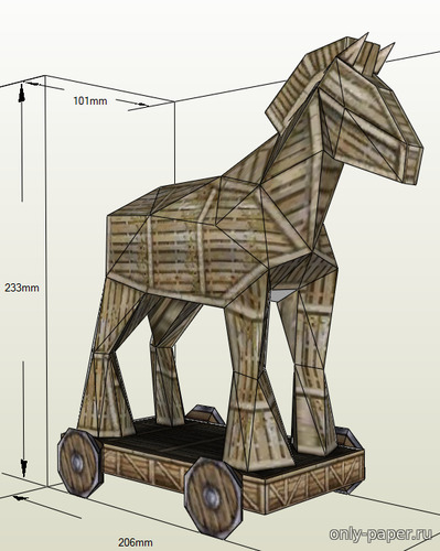 Модель троянского коня из бумаги/картона